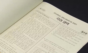 2024 <b>수능</b> 성적표 배부...과목별 표준점수·난이도·<b>등급컷</b> [종합]