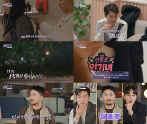 '솔로동창회 <b>학연</b>' 동창생 8인 반전스펙 공개...김준구, 몰표남 등극