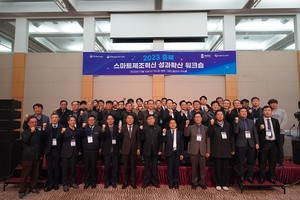 충북TP, 2023년 충북 스마트제조혁신 워크숍 개최 - 뉴스 썸네일 이미지