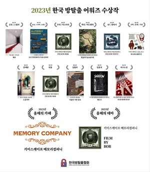 2023년 제 6회 한국 방탈출 어워즈 성황리 마무리! 올해의 테마는? - 뉴스 썸네일 이미지