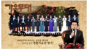 '<b>가요무대</b>' 8일 겨울특집, 가수 라인업·출연진 공개