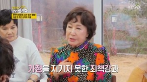 <b>최원석 회장</b>과 배인순 결혼과 이혼 "5년 간 집에서 칩거"