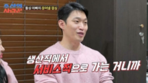 '조선의 <b>사랑꾼</b>' <b>유현철</b>, <b>김슬기</b>와 재혼 위해 정관 수술 선택