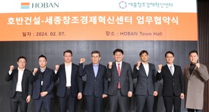 세종창조경제혁신센터, '호반그룹의 기술력을 더하다' - 뉴스 썸네일 이미지