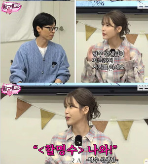 <b>박명수</b> '무한도전' 출연 후 <b>아이유</b>에 아직도 사과하는 이유
