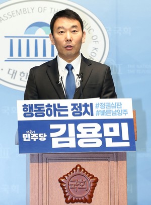 <b>김용민 의원</b> '제22대 총선 출마합니다'