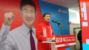 국민의힘 사상구 <b>김대식 후보</b> 선거 개소식에 3000명 모여