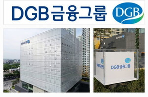 DGB금융그룹, 서울핀테크랩과 협력 '밋업데이' 성료 - 뉴스 썸네일 이미지