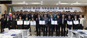 <b>서천군청</b>, '군민을 섬기는 감동행정'구현으로 직무성과 높인다