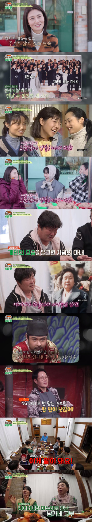 '회장님네' 전원일기 아름 엄마 <b>조현숙</b>, 김지영·조하나·이민우와 재회