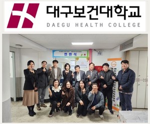 대구보건대학교, 대구시 군위군 어린이·사회복지급식관리지원센터 현... - 뉴스 썸네일 이미지