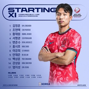 [속보] <b>U23</b> 아시안컵 한국 UAE전 선발라인업 공개...정상빈 벤치