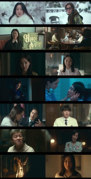 <b>김희선</b>X<b>이혜영</b> '우리, 집 1화' 시청률, 美친 전개로 제대로↑