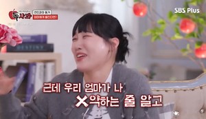 <b>이은지</b> "母, 자취방 찾아왔다가 경악...주사기보고 마약 오해"