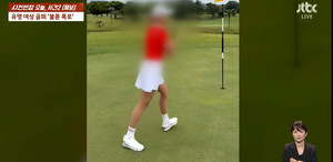 "출산 하루전에도 불륜" <b>여성</b> 프로<b>골퍼</b> 충격적 정체