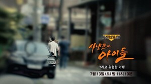 '그것이 알고싶다(그알) 1406회' 대구 <b>신생아</b> 매매 사건, <b>브로커</b> 정체는...