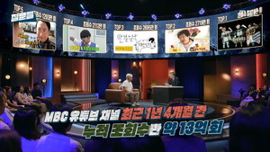 "무한도전 새로운 소비" <b>유튜브</b> 진출 <b>손석희</b> 제안에 김태호 PD 반응은?