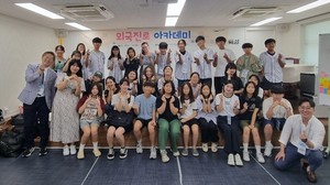 "외국 진로 준비 자신감 생겼어요"...만족도 '최고' - 뉴스 썸네일 이미지