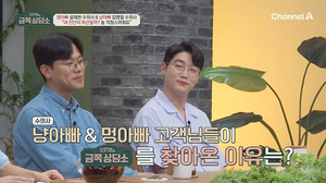 '금쪽상담소' <b>설채현</b>·<b>김명철</b>, 수의사 스트레스·고충 토로