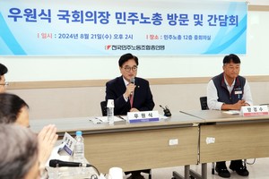 <b>민주노총</b>과 간담회 갖는 <b>우원식</b> 의장