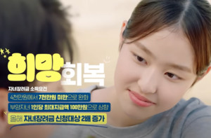 <b>근로</b>·자녀<b>장려금 지급일</b> "29일 조기지급" 확정