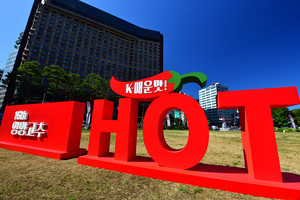 [국제포토] 푸른 가을 하늘 아래 &amp; 영양 HOT 페스티벌 - 뉴스 썸네일 이미지