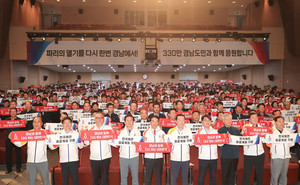 경남도, <b>전국체전</b> 경남선수단 <b>결단식</b> 갖고 선수단 선전 당부