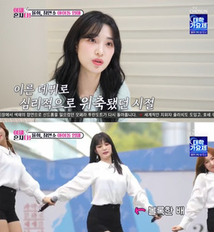 "임신 당시에도 활동" <b>율희</b>, 이혼 최민환 <b>열애</b> 당시 회상
