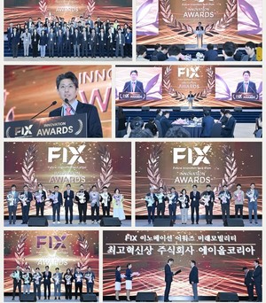 대구시, 기업 36개사 'FIX 이노베이션 어워즈' 수상기업으로 선정 - 뉴스 썸네일 이미지