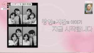 '<b>돌싱글즈6</b>' 현커 3커플 달달한 연애...지안·<b>창현</b> '결별 충격'