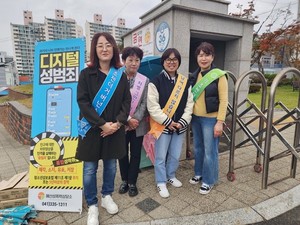 예산군, 첨단 조작기술(딥페이크) 성범죄 예방 합동 캠페인 추진!