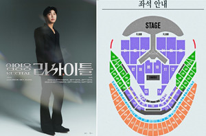"The War of Filial Sons Begins" Lim Yong-Wong Concert Ticket Opening 'Summary of Useful Tips' - News Directory 3
