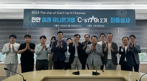 "유망 스타트업 기업 천안으로 모두 모인다" 미래 가치에 투자하는 도시... - 뉴스 썸네일 이미지