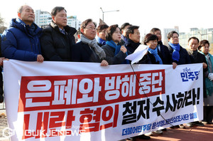 野, <b>정보사</b> 수사 2단, <b>불법</b>조직으로 "국가보안법 위반 혐의"
