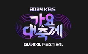 2024 KBS Song Festival Lineup Revealed: Broadcast Time and More - News Directory 3