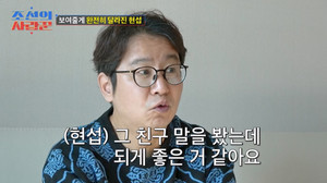 <b>심현섭</b>, 나이 11살 연하 정영림과 <b>재결합</b> 후 달달 데이트