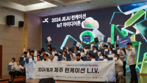 제주 런케이션, IoT활용 제주 문제 해결... 제주 자연과 문화 자원 활용 - 뉴스 썸네일 이미지