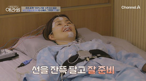 '테라피 하우스-<b>애라원</b>' <b>수면</b>다원검사 결과·올바른 <b>수면</b>방법 공개