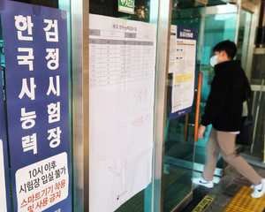 73회 <b>한국사</b> <b>시험</b>일정·시간표 "합격자 발표언제"