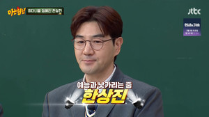 "<b>강호동</b> 때문에 '이것' <b>반토막</b>"...한상진 거침없는 폭로전