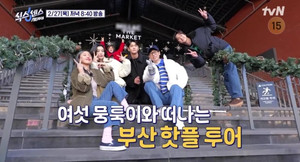 '<b>식스센스</b> 촬영지' 이선빈·<b>강태오</b>, 부산 핫플레이스 방문