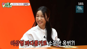 "핑크빛 기류 포착"...서장훈, <b>김옥빈</b>과 최진혁의 만남 적극 추천
