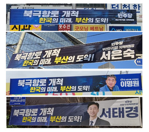 <b>이재명</b> 대표, 부산 찾아 <b>북극항로</b> 개척 통해 해양강국 의지 표명