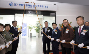 <b>경기신보</b> '특례시 첫 2호점' <b>고양 원당역 지점</b> 오픈..."市와 협력 현장에...