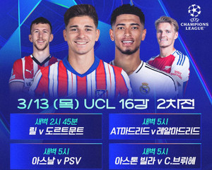 AT<b>마드리드</b>·<b>레알마드리드</b> 중계·경기일정 "음바페 선발"