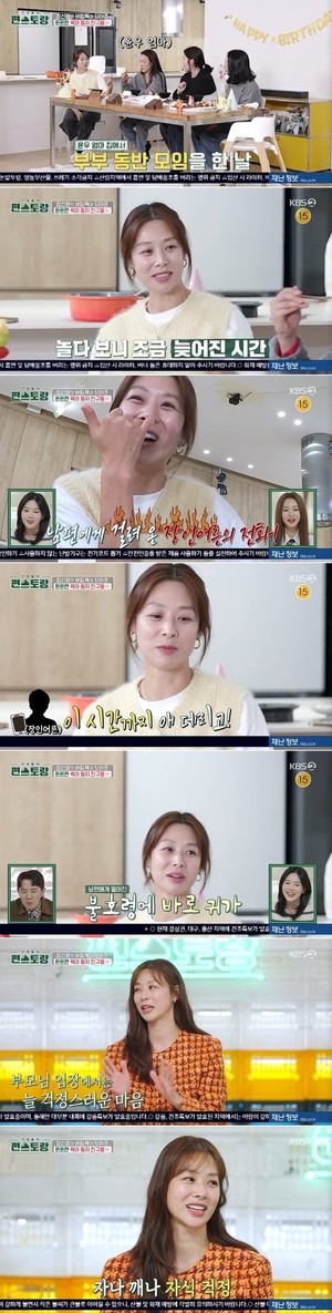 "정신 안 차리고 뭐하냐"...<b>장신영</b> 부, 강경준에 불호령 친 <b>이유</b>