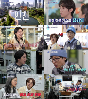 '<b>식스센스</b>' 인천 핫플방문, 초대왕만두·튀김족발 등 가짜는?