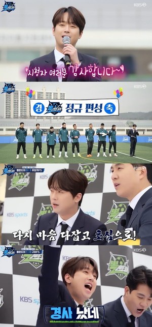 <b>이찬원</b> "정규편성으로 인사드린다"…'<b>뽈룬티어</b>' <b>해설</b>위원으로 컴백!