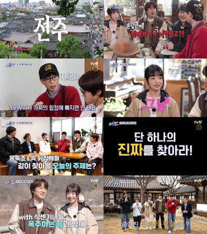 전주 여행 필수 코스? 유재석X차태현X레이, '식스센스'에서 진짜 핫플 찾는 법!