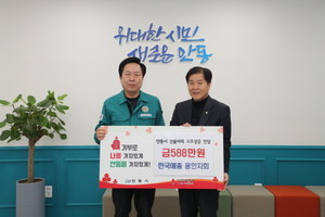 용인시 지역단체, 산불 피해 입은 <b>안동</b>시에 성금 전달